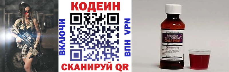 Кодеиновый сироп Lean напиток Lean (лин)  МЕГА ссылки  Североуральск 