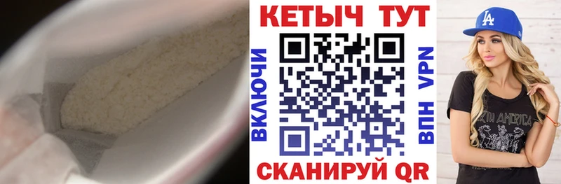 КЕТАМИН VHQ  Североуральск 