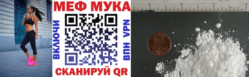 МЕФ кристаллы  купить   Североуральск 